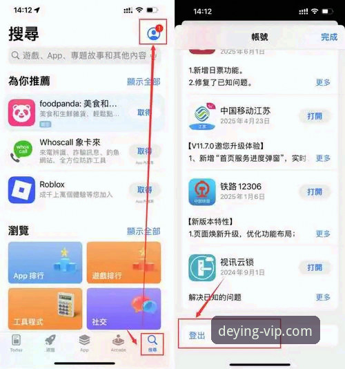 德赢体育iOS版注册实用指南：从下载到登录的完整操作流程