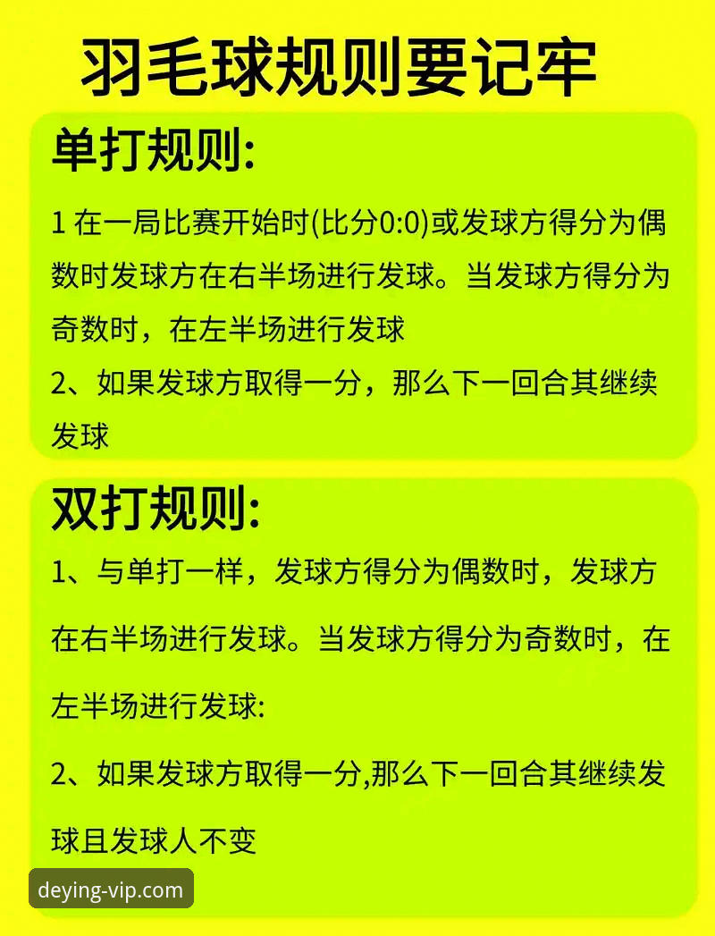 巴斯克德比五大实用观赛技巧——德赢体育平台球迷必备指南
